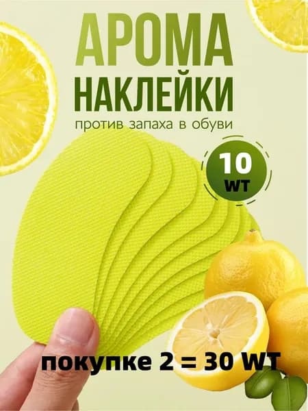 Средство для ухода за обувью Дезодорант
