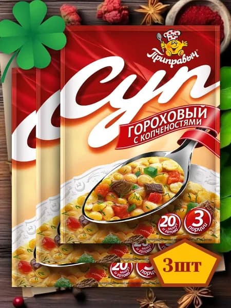 Суп быстрого приготовления Гороховый с копченостями 3 шт