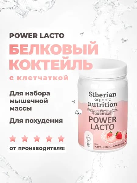 Белковый коктейль c клетчаткой: Клубника со сливками