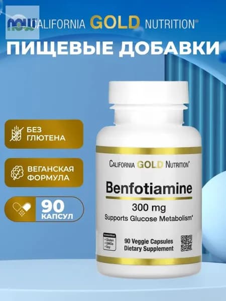 California Gold Nutrition, Бенфотиамин, 300 мг, 90 вегетарианских капсул