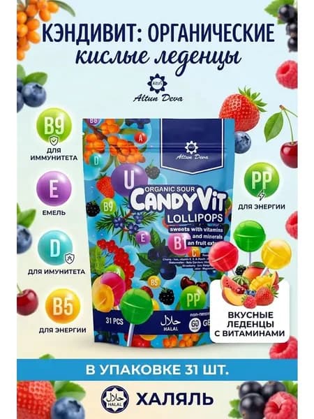 Леденцы на палочке "CandyVit Lollipops"