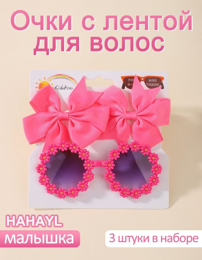Очки солнцезащитные