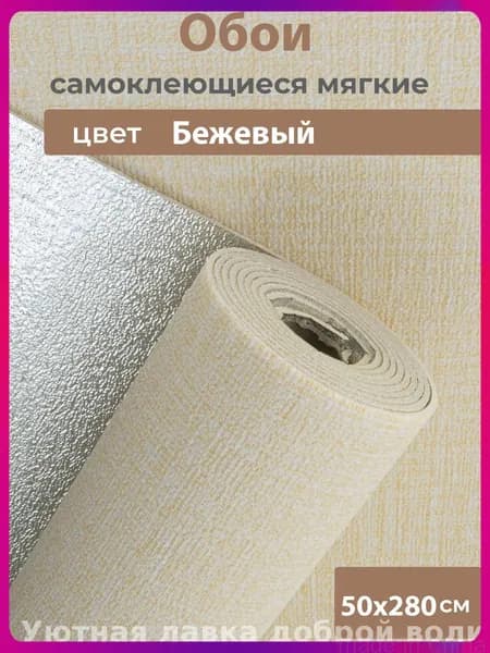 Эксклюзивная панель для стен