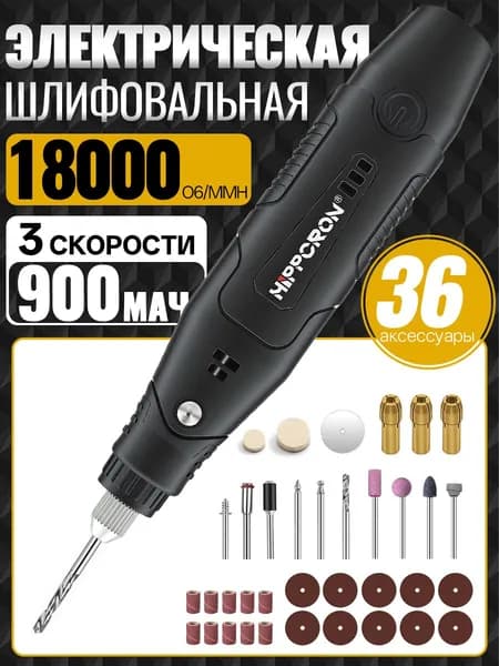 Гравер электрический аккумуляторный, гравировальная ручка шлифмашина по металлу и дереву, мини шлифстанок, батарея 900 мАч