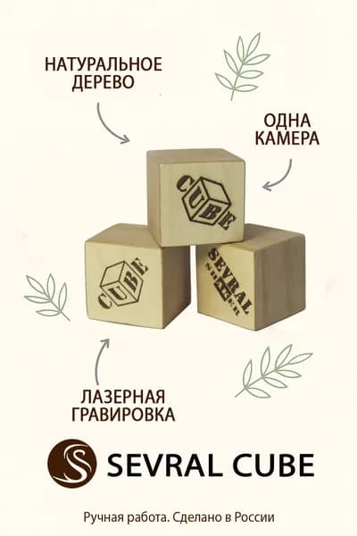 Музыкальный шейкер SEVRAL SK-CUBE