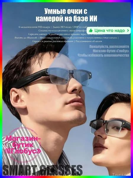 Умные AI-очки L802 с HD-камерой, ChatGPT и фотохромными линзами, черные