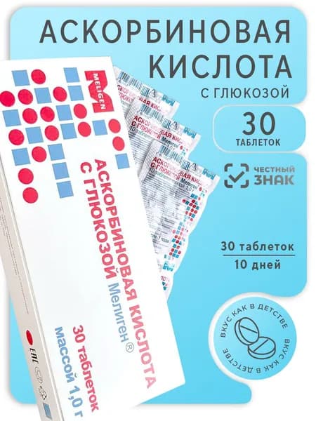 Аскорбинка с глюкозой в таблетках для детей с витамином C для иммунитета №30