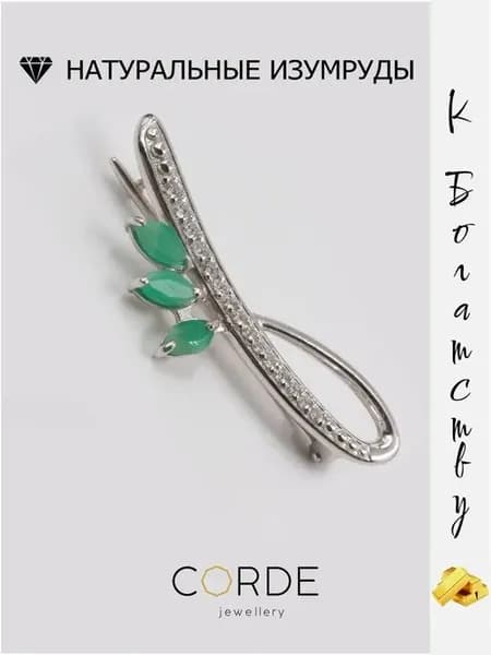 CORDE Брошь с изумрудами натуральными, серебро