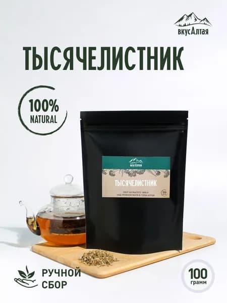 тысячелистник сушеный 100 гр