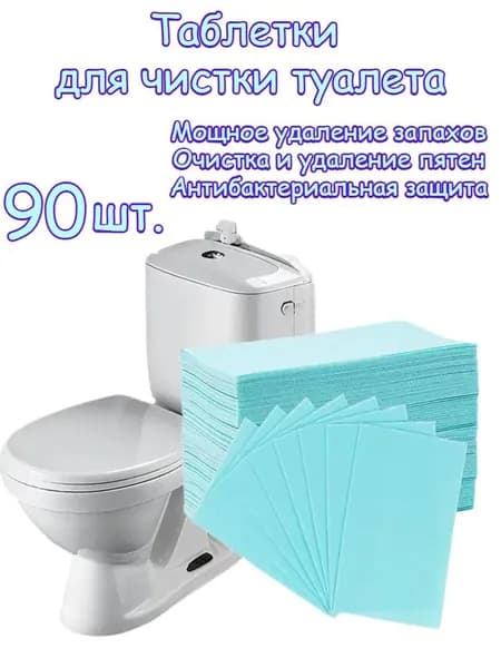Таблетки Для Чистки Туалета Устраняют Запахи.