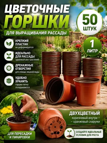 Набор для рассады