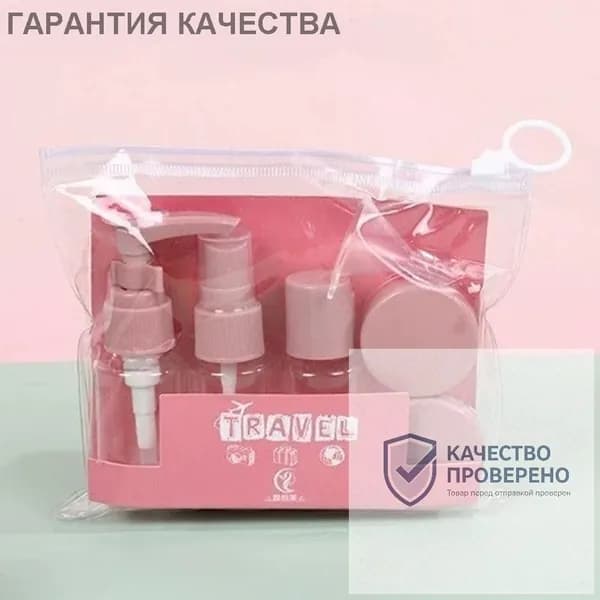 Набор средств для гигиены