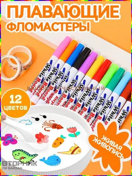 Набор фломастеров, 12 шт.