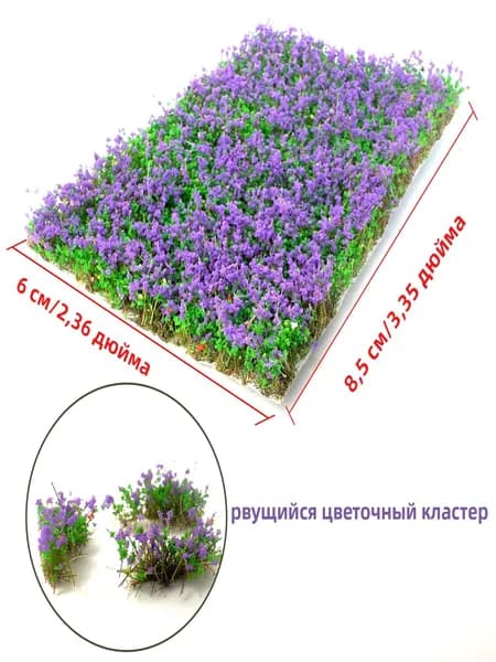 Декоративные кустики 10 мм, разделяемая растительность для диорамы и железнодорожной сцены, 1 шт