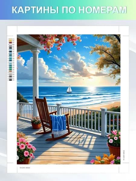картины по номерам Без рамки 30x40cm "Пляжный пейзаж",искусство стены