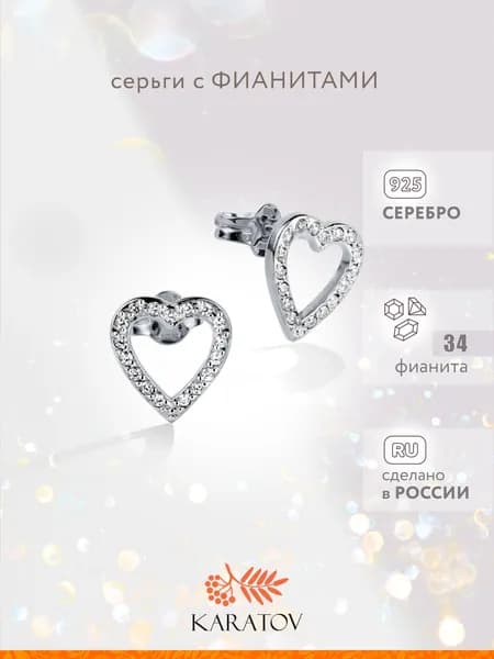Серьги женские серебряные 925 пробы с фианитами, KARATOV