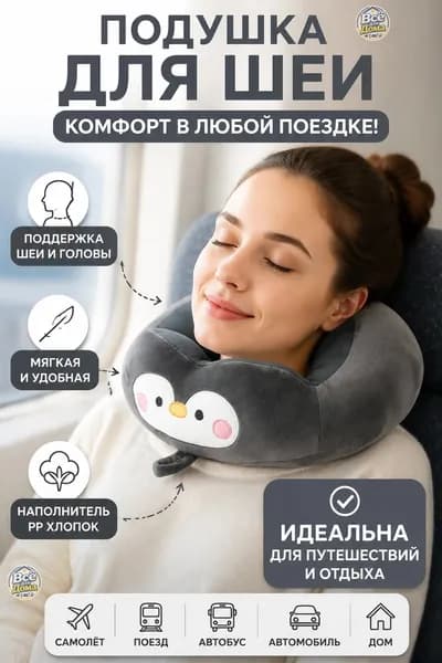 Подушка для беременных и кормящих Нет, Жесткая жесткость, Без наполнителя
