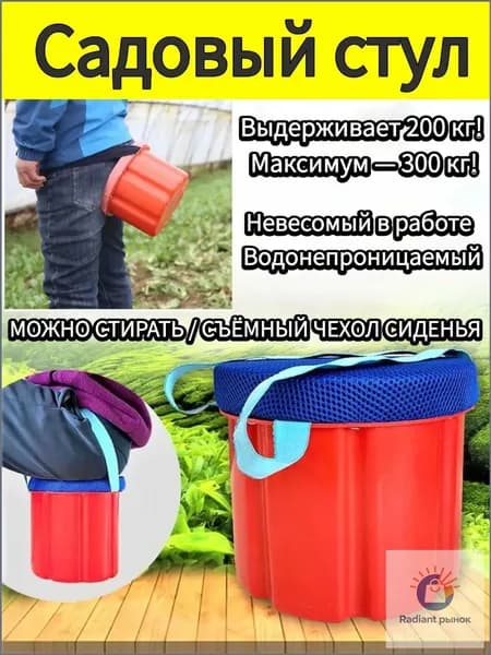Садовый стул, ABS пластик, 25х18х18 см, 1 шт