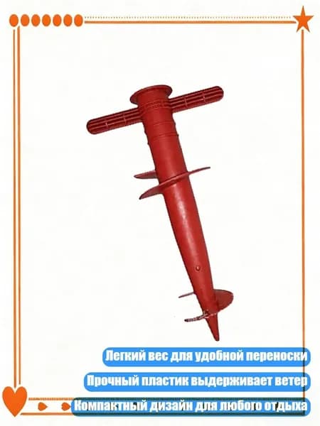 Шатерх7см