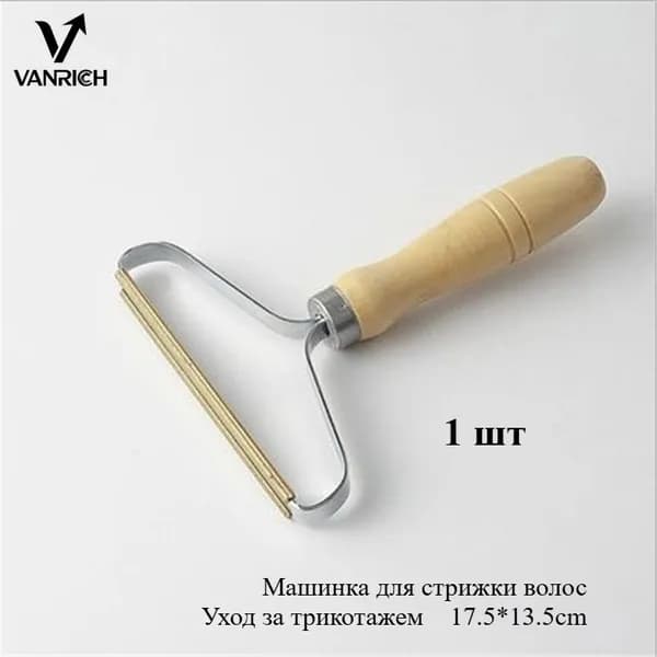 Машинка для удаления катышков