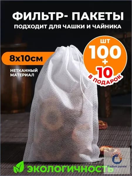 Фильтр для чая 8x10 см, 110 шт