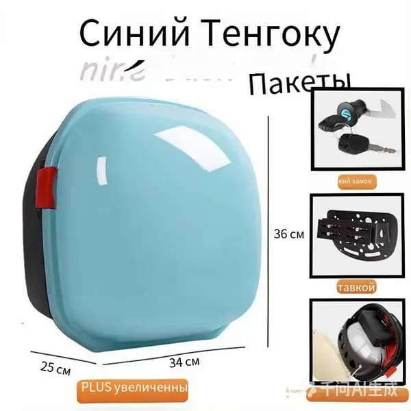 Электровелосипед