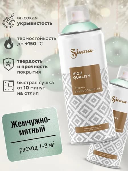Аэрозольная краска SIANA High Quality в баллончике для мебели и декора, металла и пластика, керамики и стекла, сухоцветов, цветов и радиаторов, быстросохнущая и полуглянцевая, 0.52 л, жемчужно-мятный