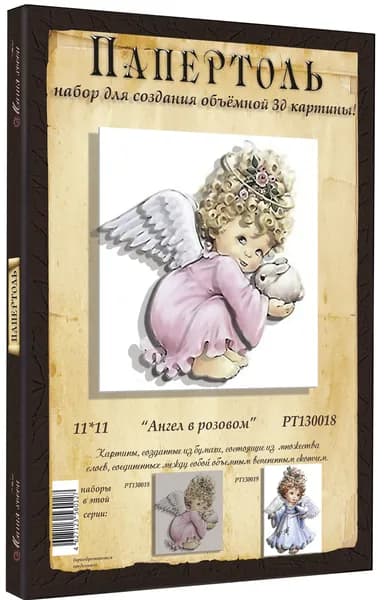 Папертоль "Ангел в розовом" 11*11см." - РТ130018, Магия Хобби. Набор для творчества, создания объемных 3Д картин