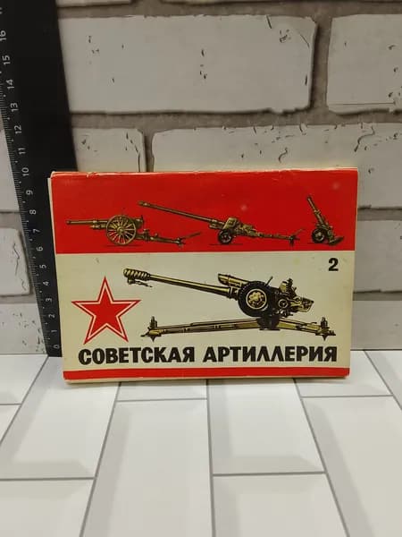 Канцелярия антикварная винтажная Набор из 16 открыток Советская артиллерия