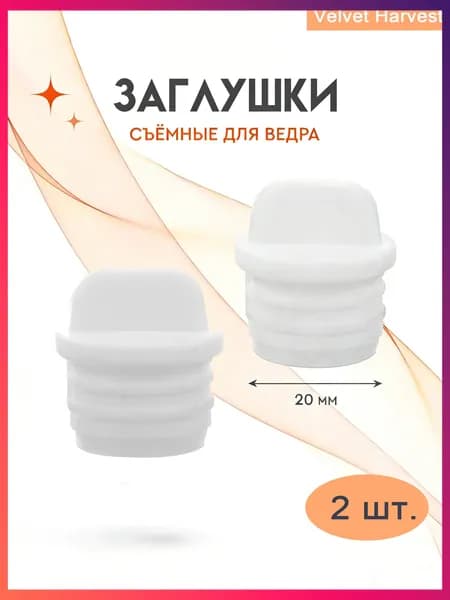 Насадка на швабру