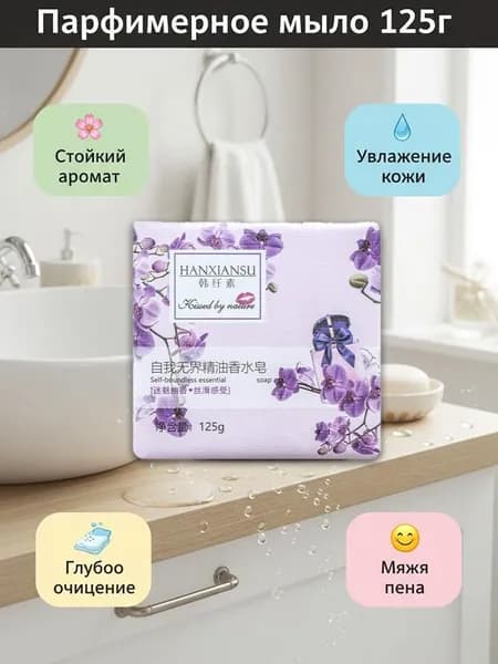 Твердое мыло