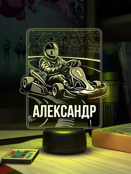 Ночник «Александр - картинг»