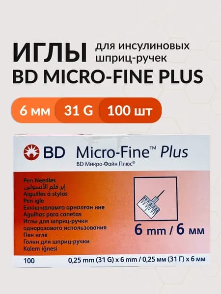 Иглы для шприц ручек "Микро Файн " 6 мм №100