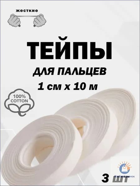 Lefram Атлетическая лента 1см Х 1000 см