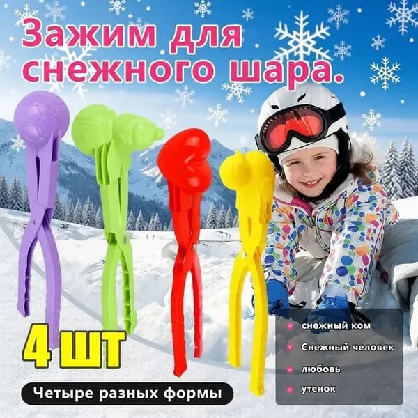 Красочные пластиковые снежинки для детей - 4 уникальных дизайна, чтобы насладиться зимой!