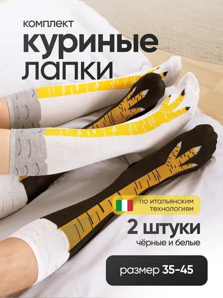 Носки Gucci женские, мужские, 2 пары