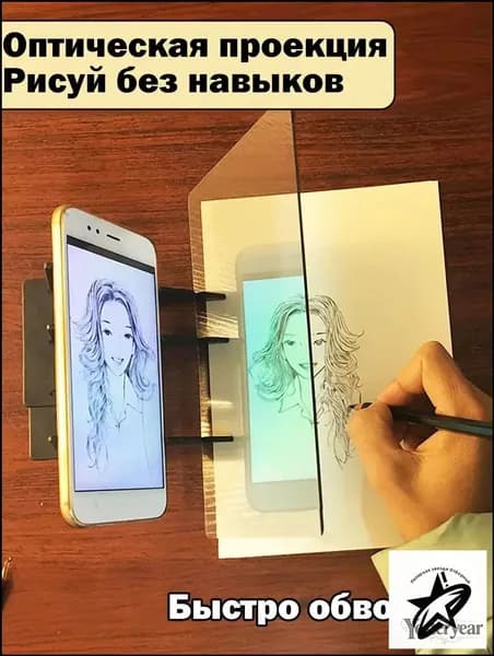 Проектор для рисования, доска для копирования-