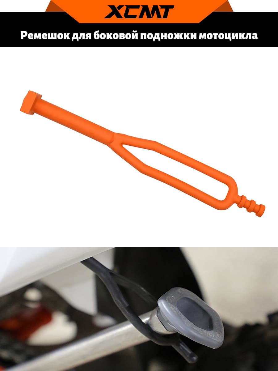 Резинка подножки KTM EXC-F HUSQVARNA АVANTIS ENDURO 250/300, GR7/8 (оранжевый)