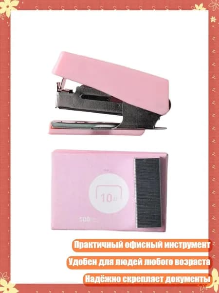 Фурнитура для переплета