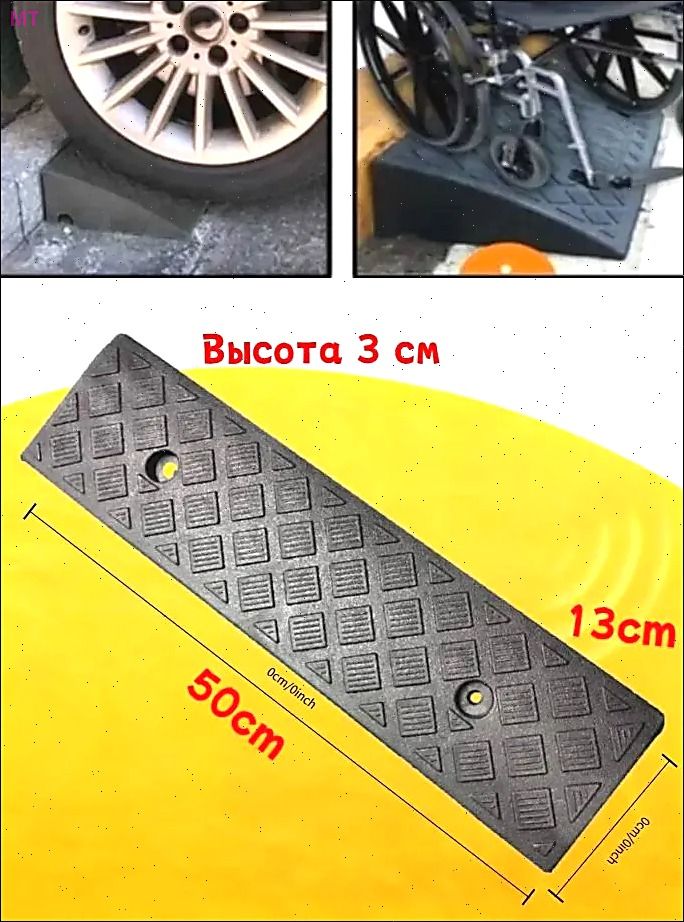 Дорожная неровность искусственная, 1 шт.