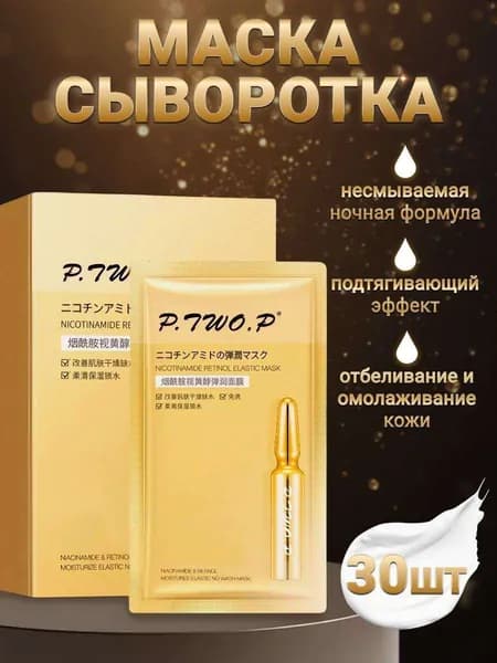 Набор для косметических масок Антивозрастной уход Для всех типов кожи