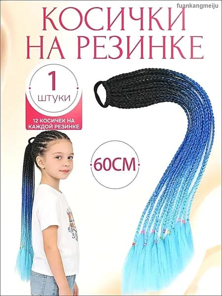 Волосы для наращивания