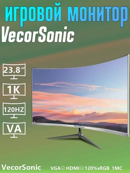 VecorSonic 23.8" Монитор GAVS240, 1k, 120 Гц, VA, изогнутый экран (GA47-24in 1K 120Hz QB), VA, 1920x1080 Full HD, 120 Гц, Изогнутый экран, белый