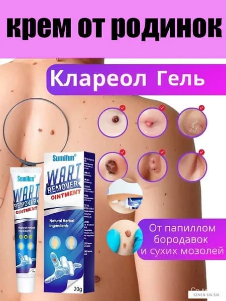 Крем для лица от пигментации с растительными экстрактами