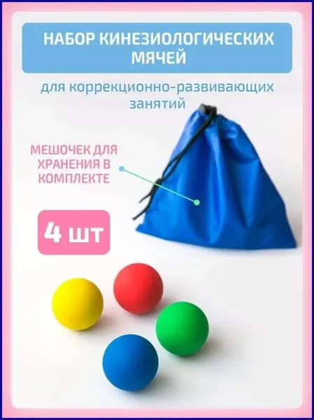 Спортивный массажный мяч
