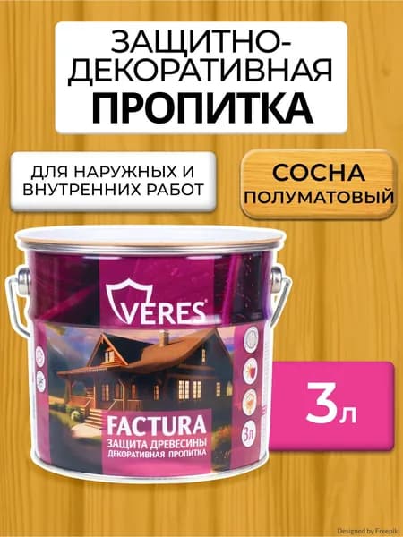 Пропитка для дерева для наружных работ от влаги и гниения: защита и декор. Veres Factura, полуматовая, 3 л, сосна