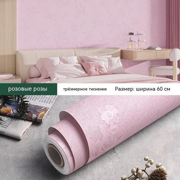 Самоклеящиеся обои, водонепроницаемые, влагостойкие, для спальни, гостиной, обои для комнаты, наклейки для украшения общежития