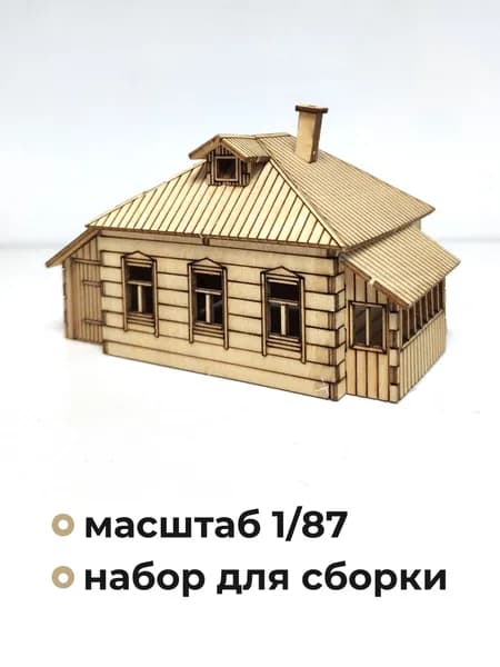 Деревянный домик, деревянные заготовки для творчества,1:87, СТ06