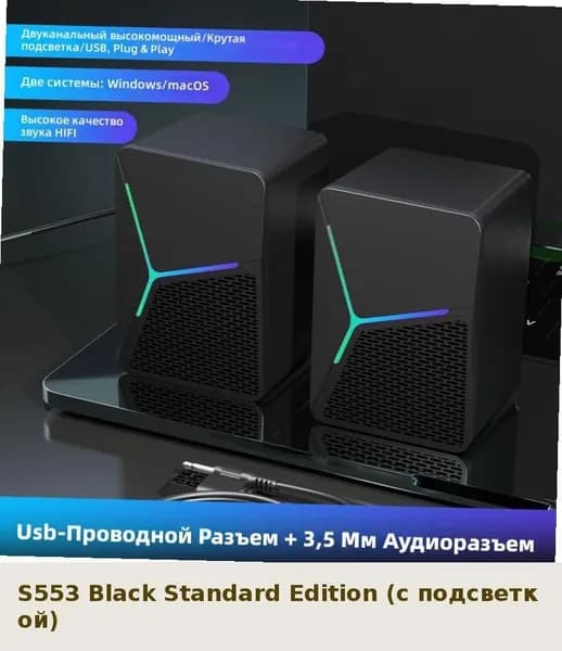 Компьютерные колонки USB проводные и Bluetooth настольные для ПК и ноутбука с сабвуфером