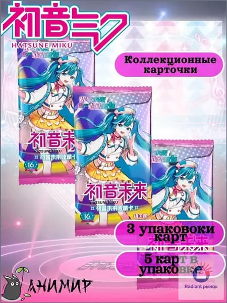 Коллекционные карточки аниме Хатсуне Мику, вокалоиды